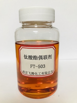 鈦酸酯FT503.jpg